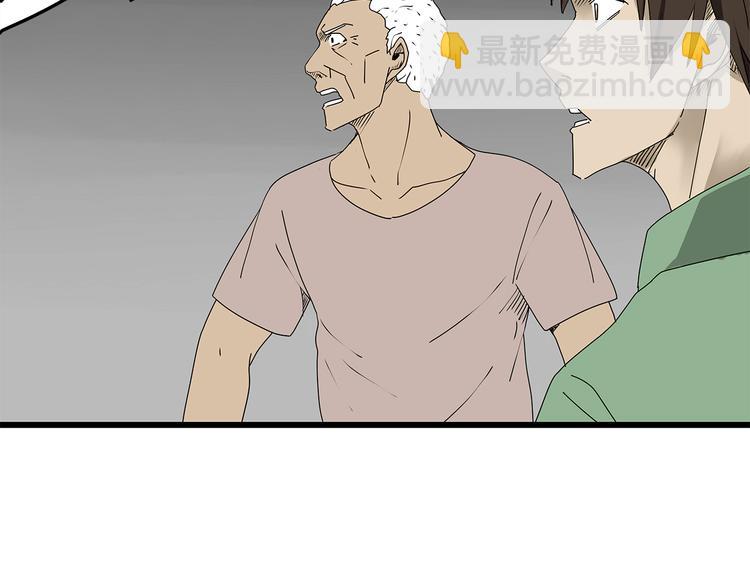 第33话  避难所不再安全(1/2)-第34话