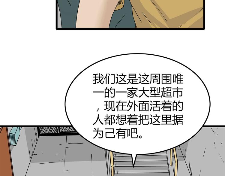 第33话  避难所不再安全(1/2)-第34话