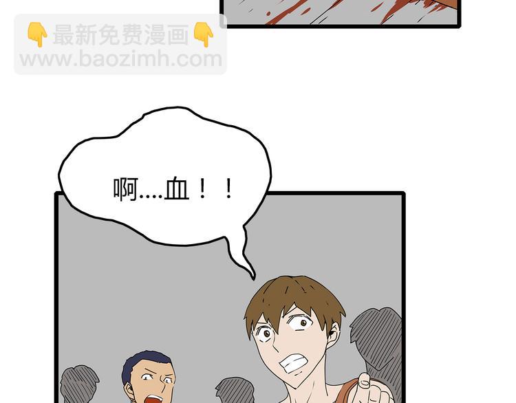 第33话  避难所不再安全(1/2)-第34话