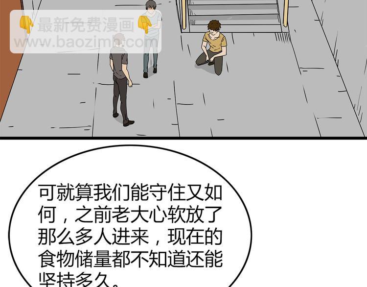 第33话  避难所不再安全(1/2)-第34话