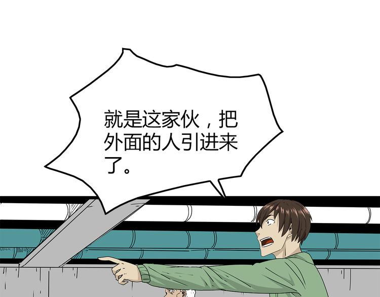 第35话  挑拨离间(1/2)-第36话