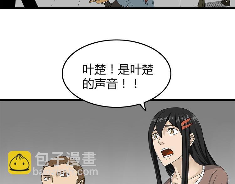 第35话  挑拨离间(1/2)-第36话