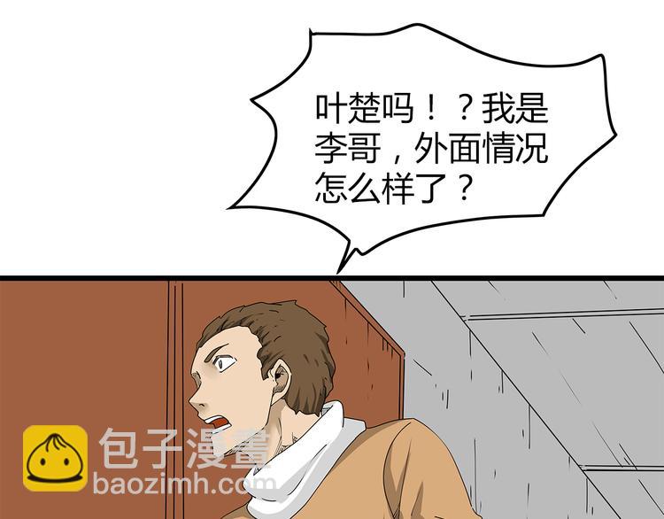 第35话  挑拨离间(1/2)-第36话