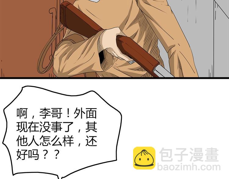 第35话  挑拨离间(1/2)-第36话