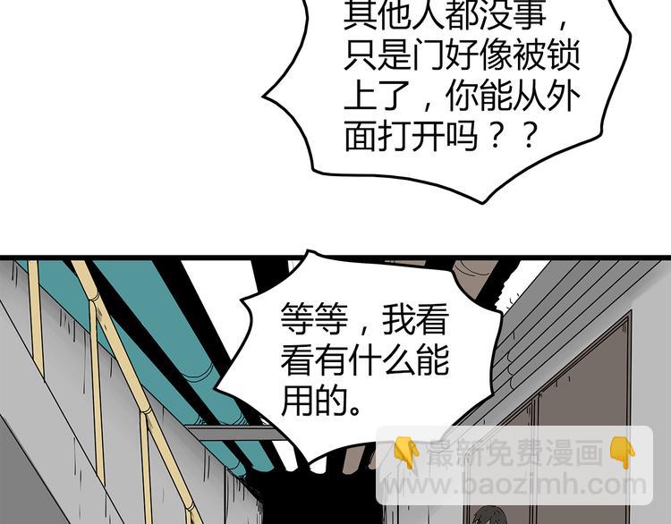 第35话  挑拨离间(1/2)-第36话