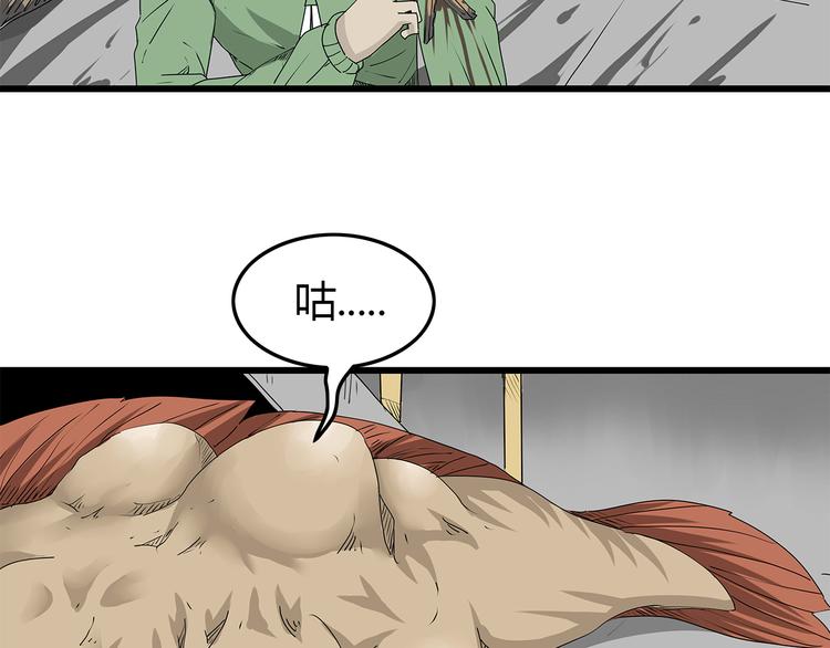 第35话  挑拨离间(1/2)-第36话