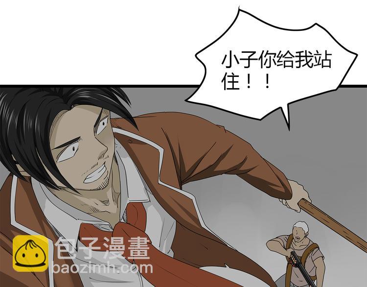 第35话  挑拨离间(1/2)-第36话