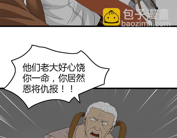 第35话  挑拨离间(1/2)-第36话