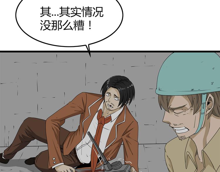 第37话 殊死搏斗(1/2)-第38话