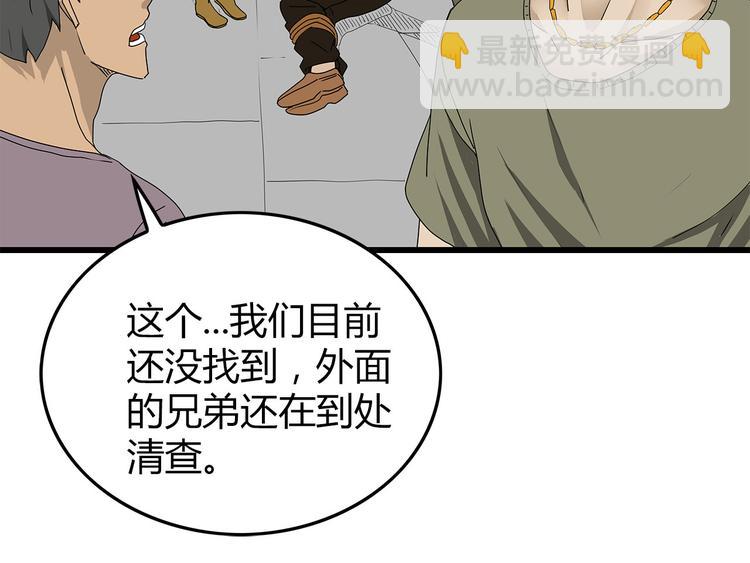 第39话 人性较量(1/2)-第40话