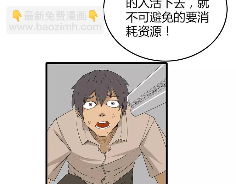 第39话 人性较量(1/2)-第40话