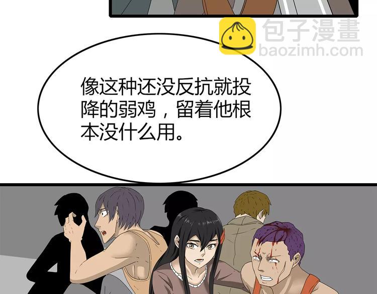 第39话 人性较量(1/2)-第40话