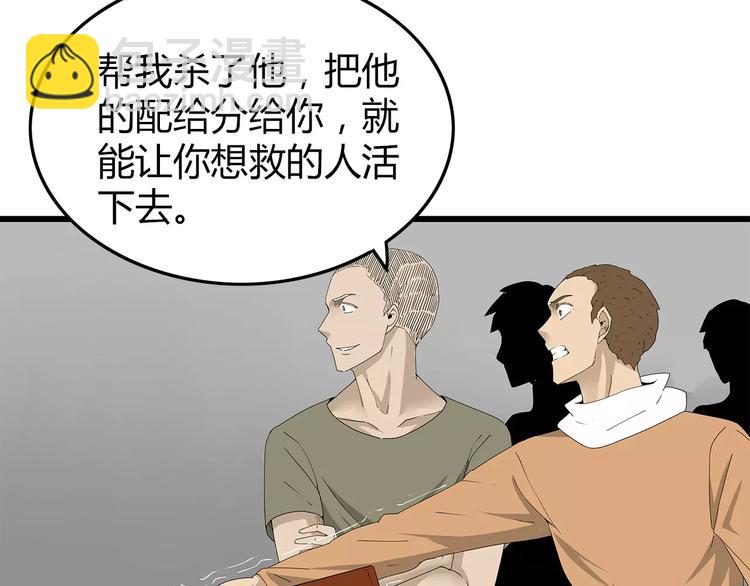 第39话 人性较量(1/2)-第40话