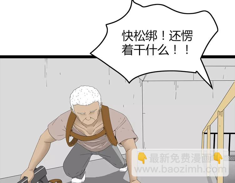 第41话 混战(1/2)-第42话