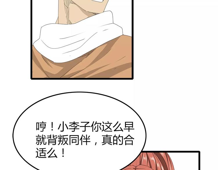 第41话 混战(1/2)-第42话