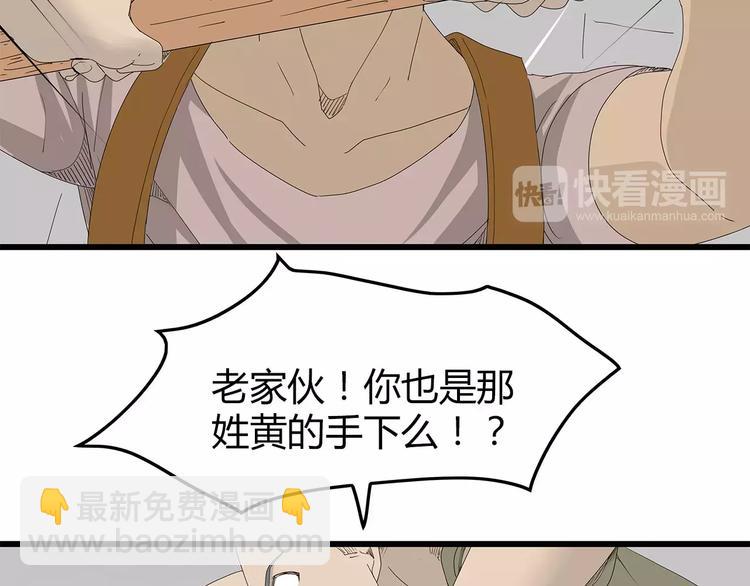 第43话 求生之战(1/2)-第44话