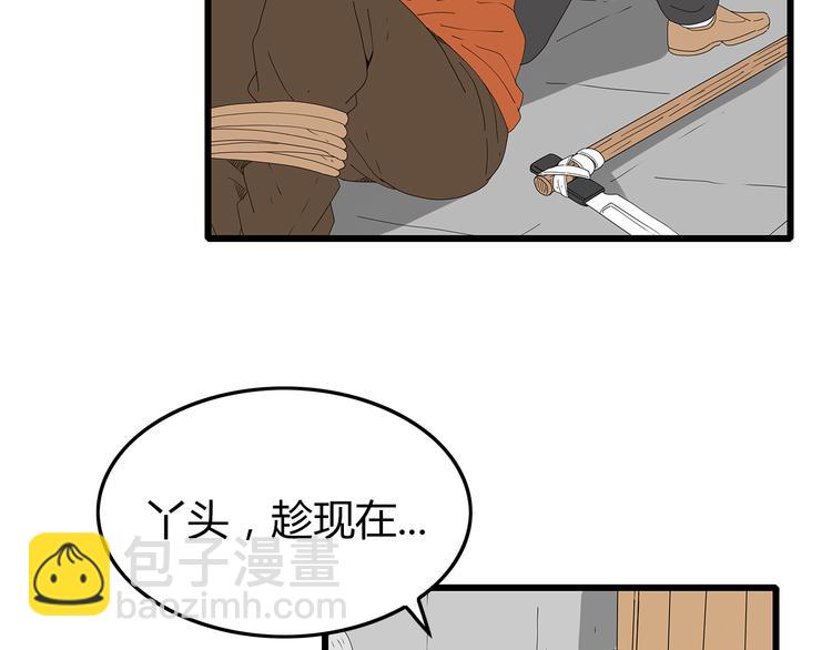 第43话 求生之战(1/2)-第44话