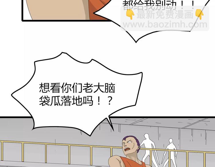 第43话 求生之战(1/2)-第44话