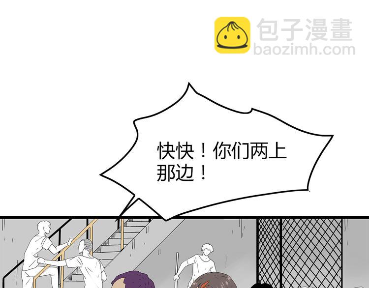 第43话 求生之战(1/2)-第44话