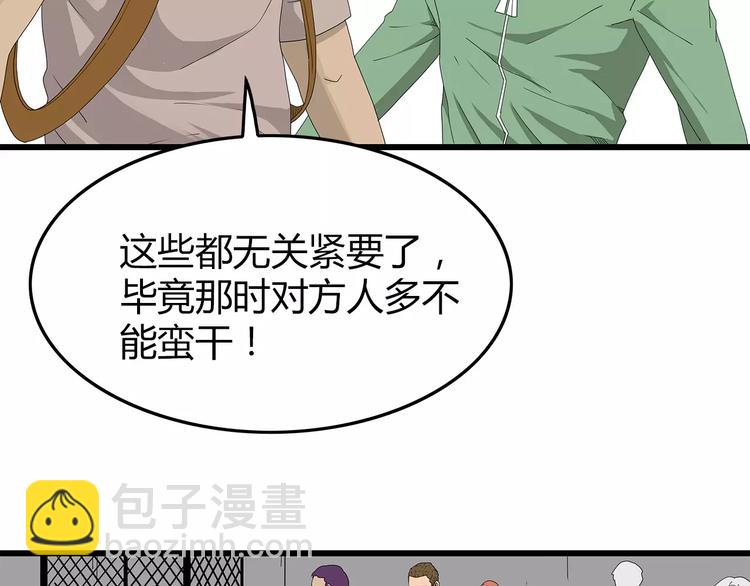 第45话 冲突&和平？(1/2)-第46话