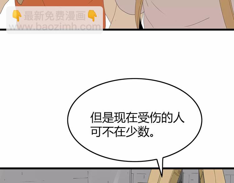 第47话 重新出发(1/2)-第48话