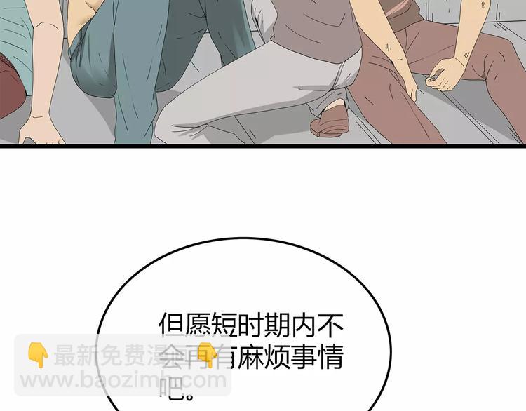 第47话 重新出发(1/2)-第48话