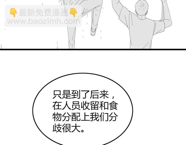 第47话 重新出发(1/2)-第48话