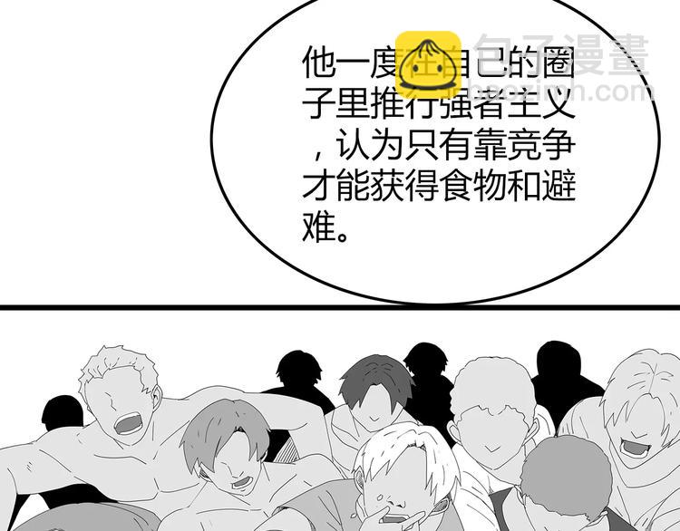 第47话 重新出发(1/2)-第48话