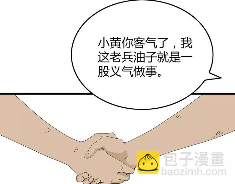 第47话 重新出发(1/2)-第48话