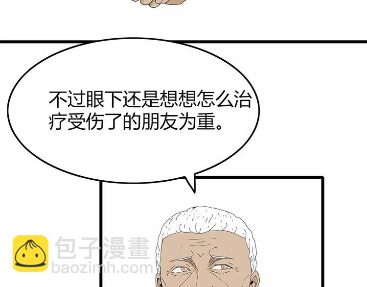 第47话 重新出发(1/2)-第48话