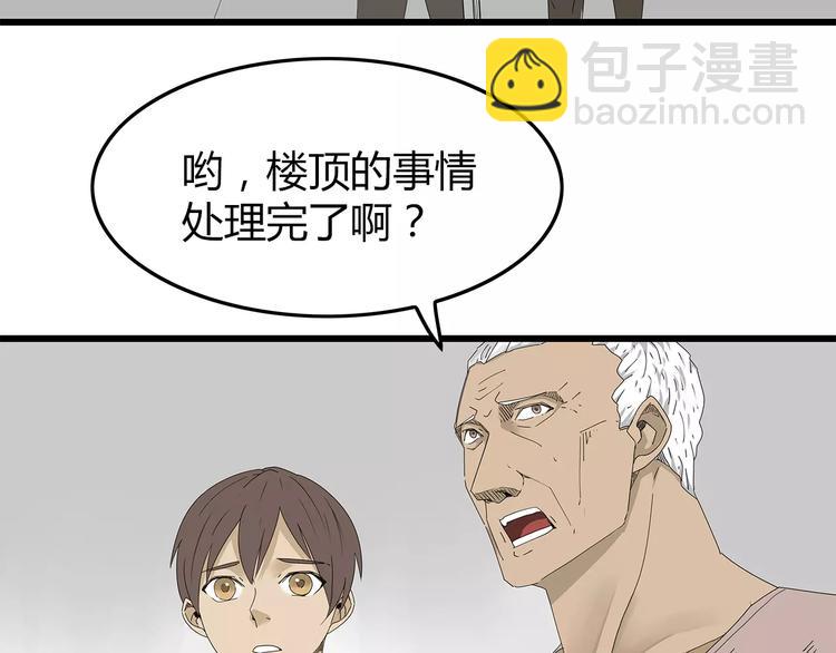 第49话 信任危机(1/2)-第50话