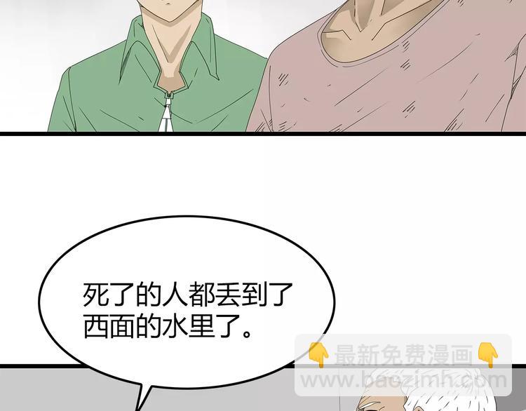 第49话 信任危机(1/2)-第50话