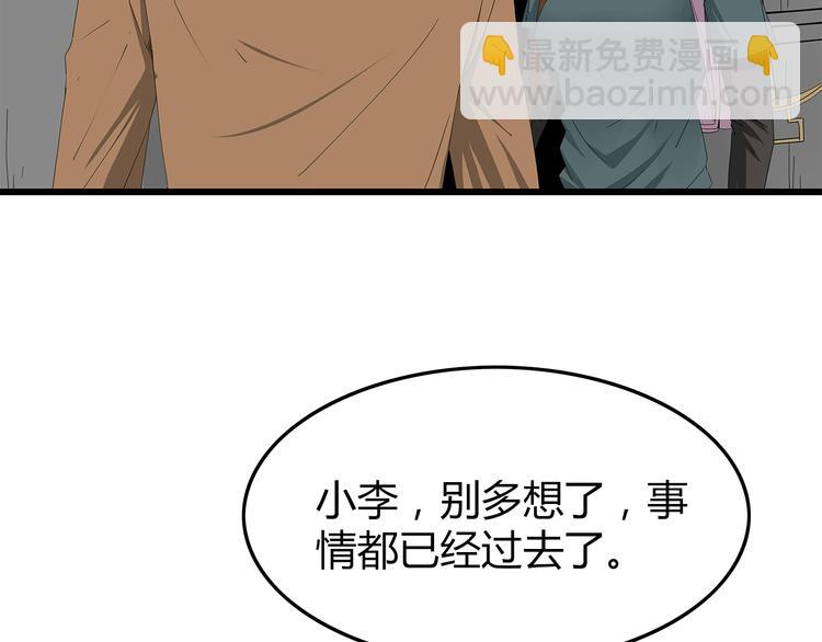 第49话 信任危机(1/2)-第50话