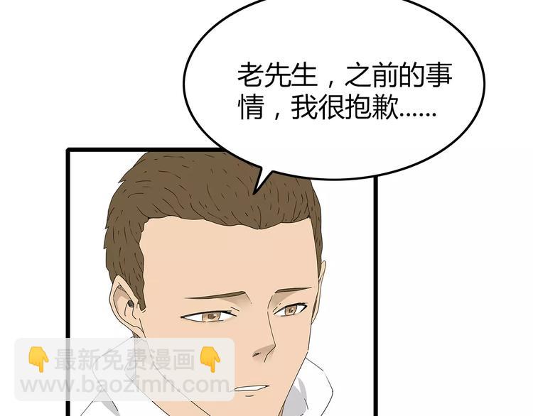 第49话 信任危机(1/2)-第50话