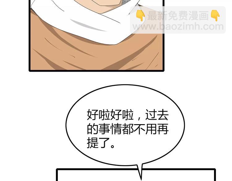 第49话 信任危机(1/2)-第50话