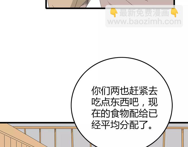 第49话 信任危机(1/2)-第50话