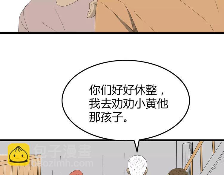 第49话 信任危机(1/2)-第50话