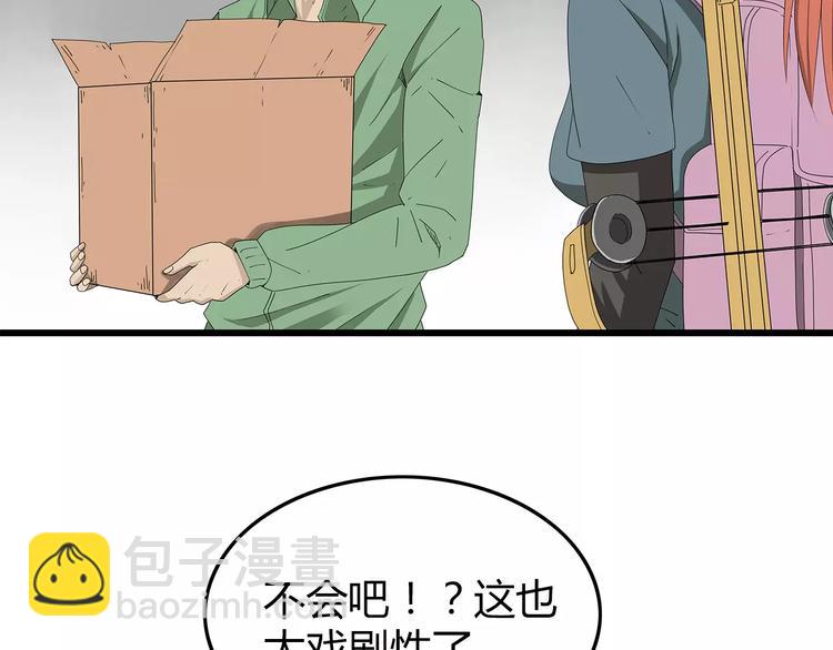 第49话 信任危机(1/2)-第50话