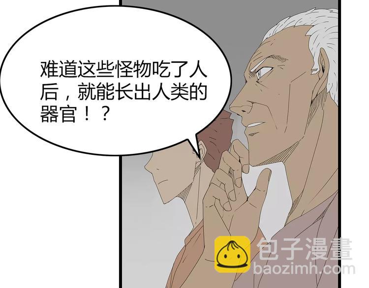 第49话 信任危机(1/2)-第50话