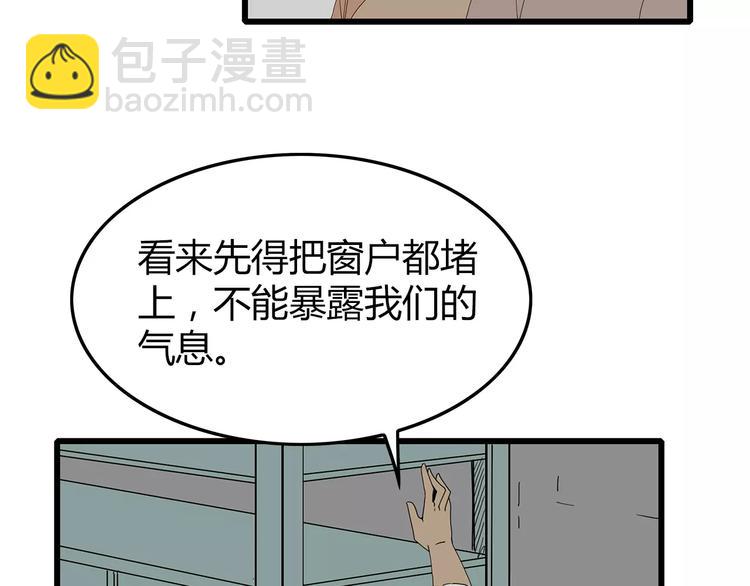 第49话 信任危机(1/2)-第50话