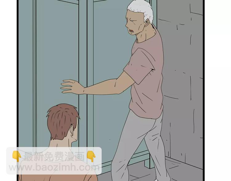 第49话 信任危机(1/2)-第50话