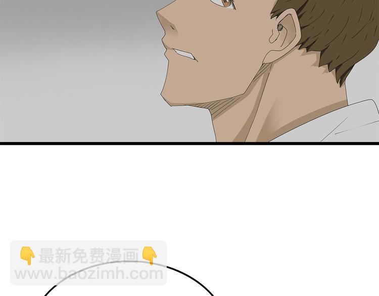 第49话 信任危机(1/2)-第50话