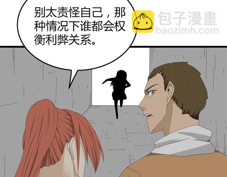 第49话 信任危机(1/2)-第50话