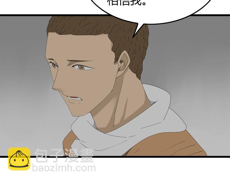 第49话 信任危机(1/2)-第50话