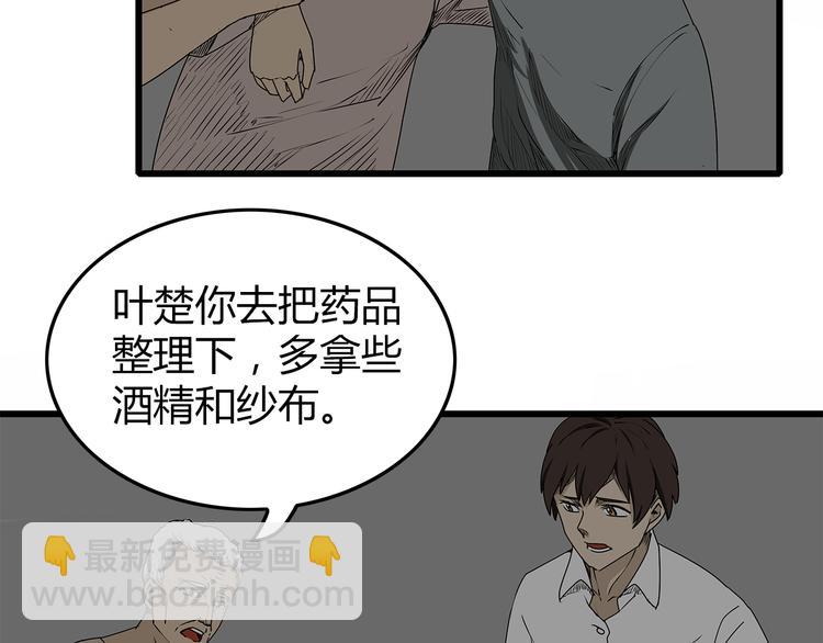 第5话 同心协力才能度过难关(1/2)-第6话