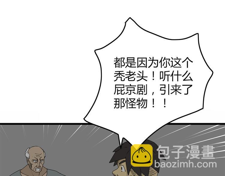 第5话 同心协力才能度过难关(1/2)-第6话