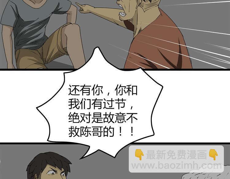 第5话 同心协力才能度过难关(1/2)-第6话