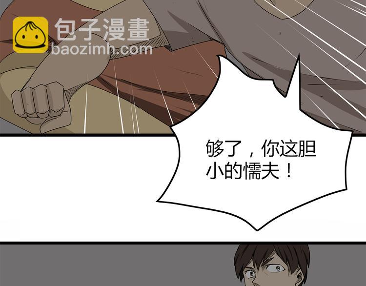 第5话 同心协力才能度过难关(1/2)-第6话