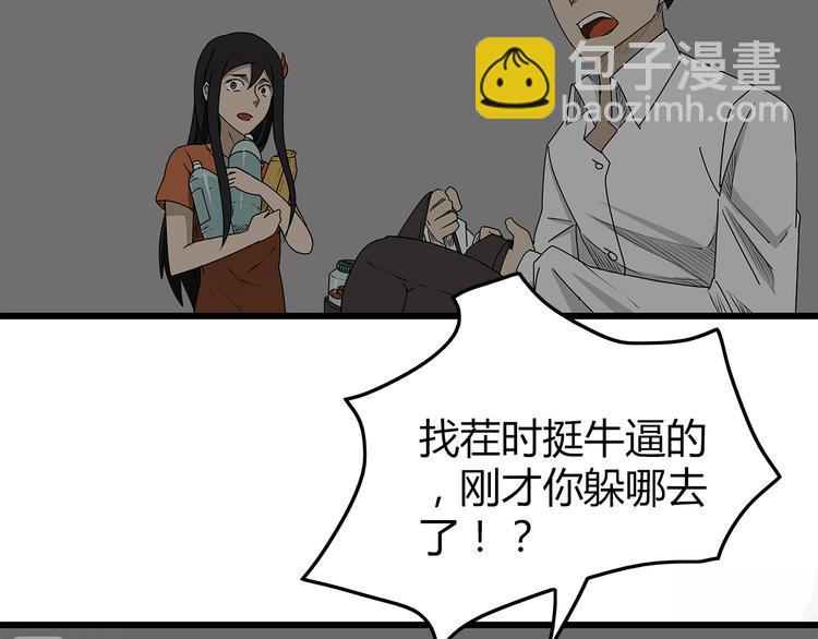 第5话 同心协力才能度过难关(1/2)-第6话