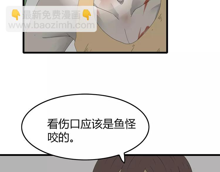 第51话 新情况(1/2)-第52话